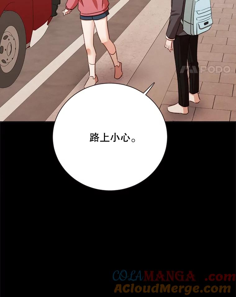 《心动！全民恋爱观察秀》58.初见 第81页