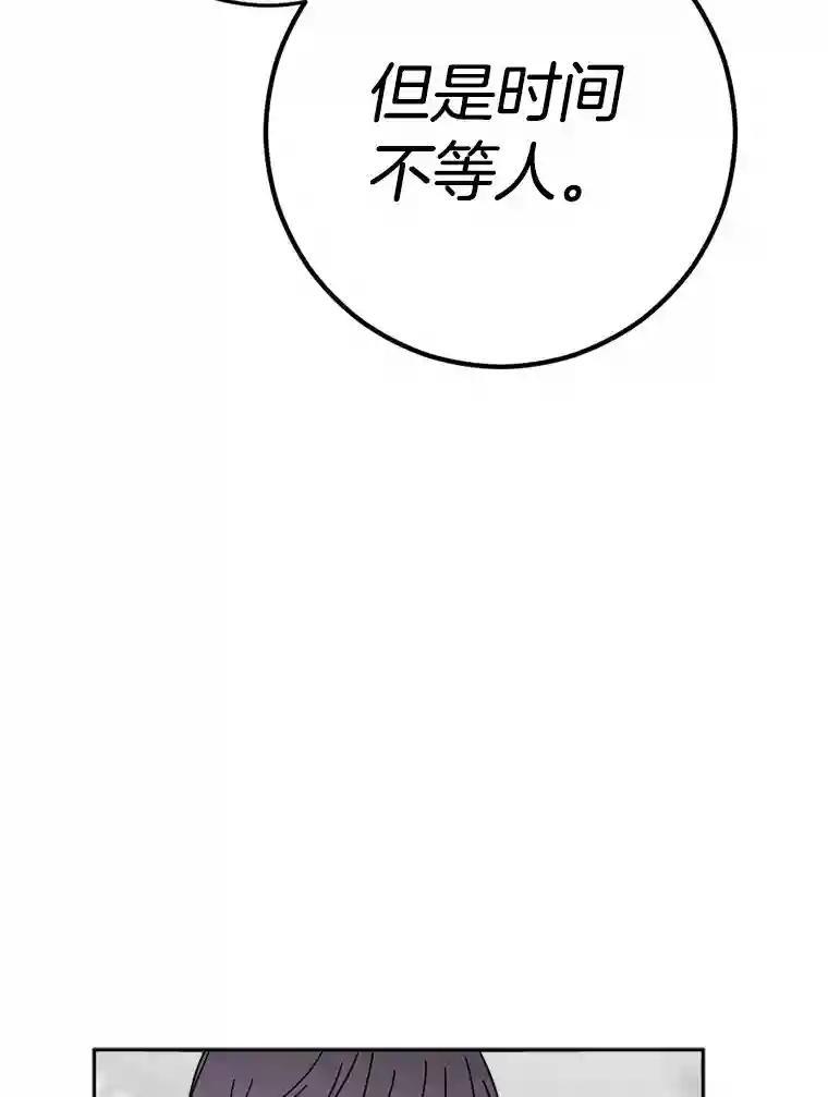 《消失的星期一》58.转告 第17页
