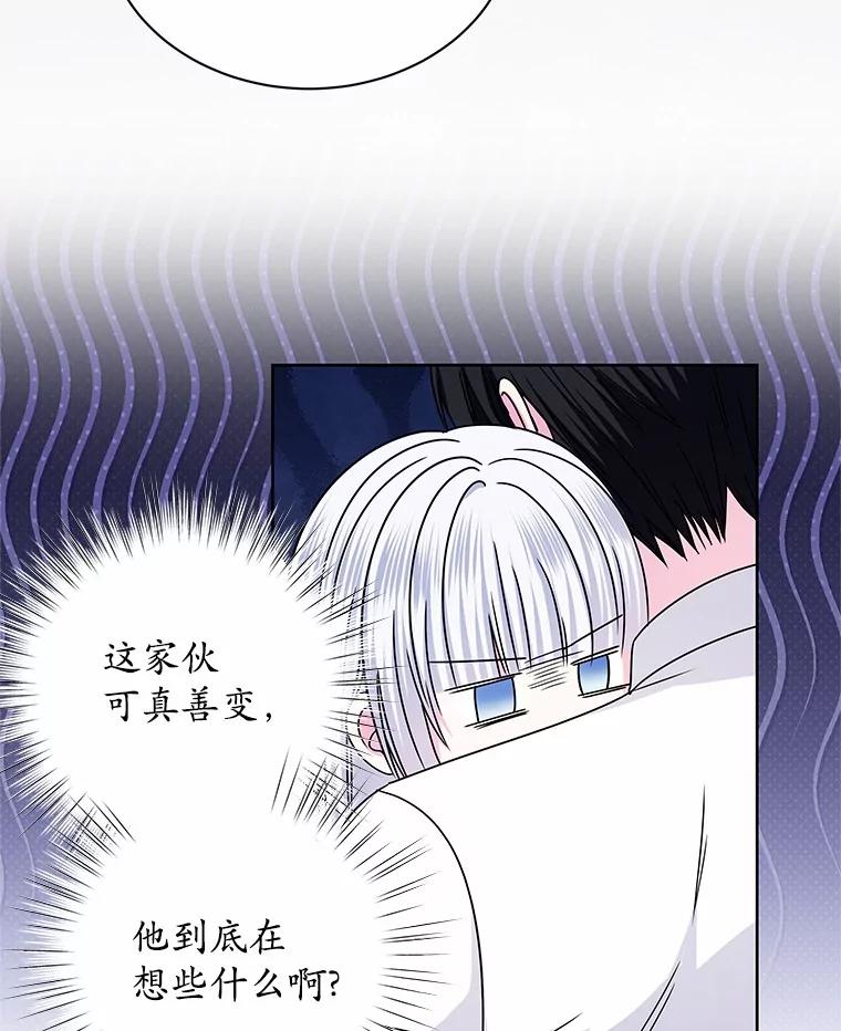 《吞噬太阳的花》57.谎言 第108页