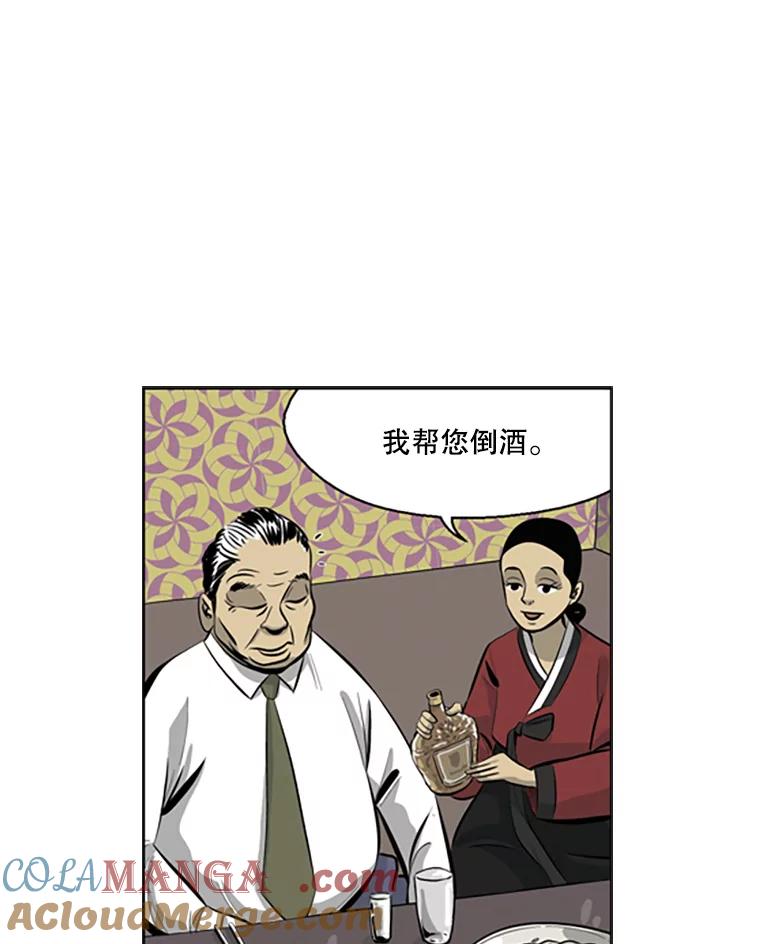 《孤军寻宝》57.聚会 第19页