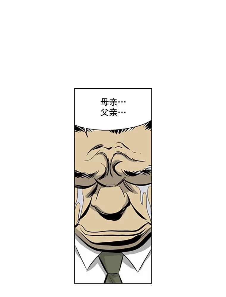 《孤军寻宝》57.聚会 第74页