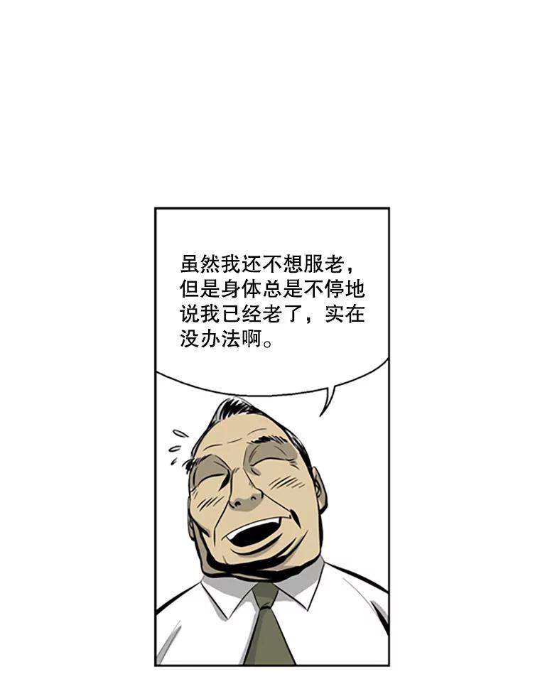 《孤军寻宝》57.聚会 第24页