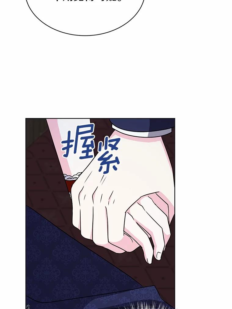《吞噬太阳的花》57.谎言 第40页