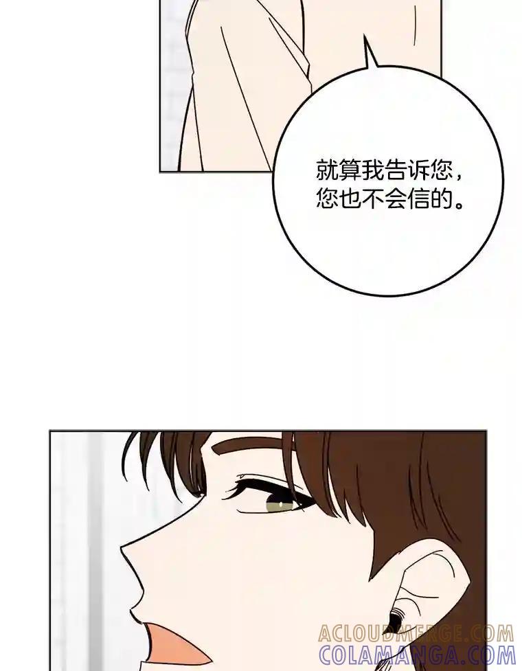 《消失的星期一》58.转告 第28页