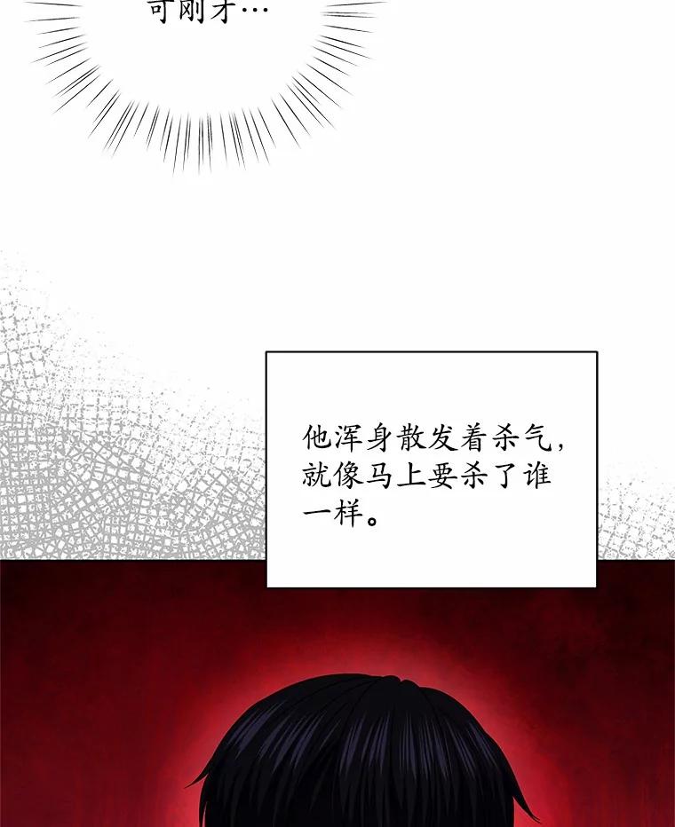 《吞噬太阳的花》57.谎言 第104页
