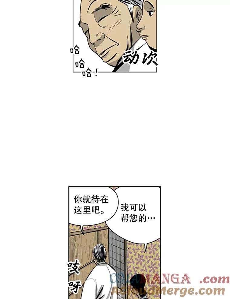 《孤军寻宝》57.聚会 第46页