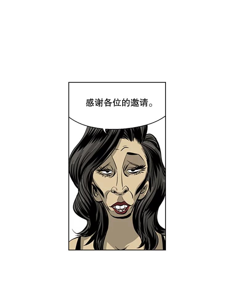 《孤军寻宝》57.聚会 第53页