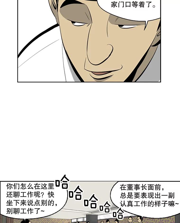 《孤军寻宝》57.聚会 第14页