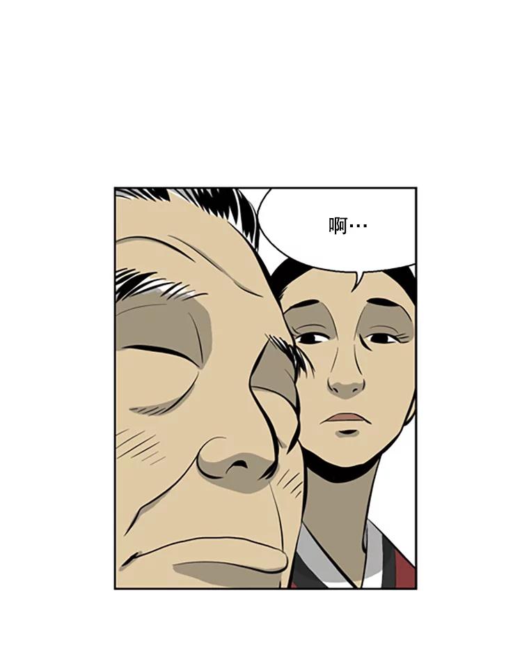 《孤军寻宝》57.聚会 第23页