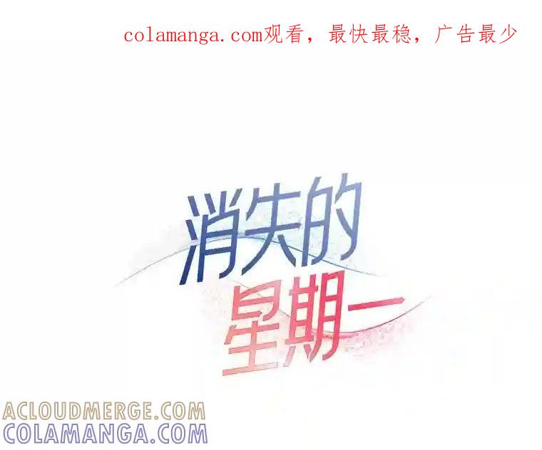 《消失的星期一》58.转告 第1页
