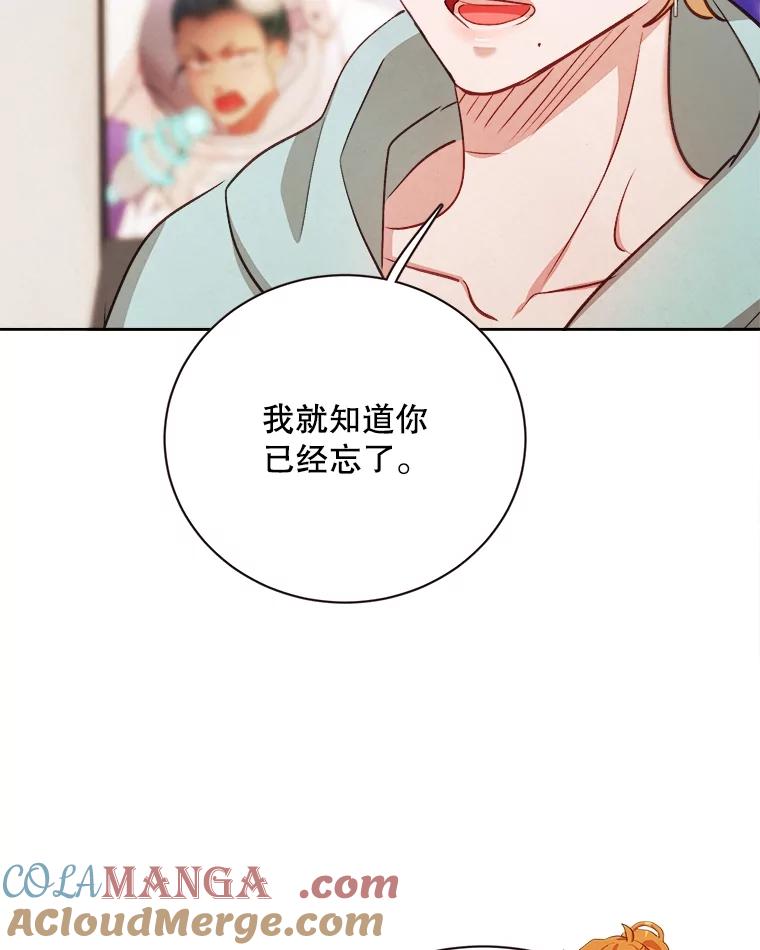 《心动！全民恋爱观察秀》58.初见 第29页