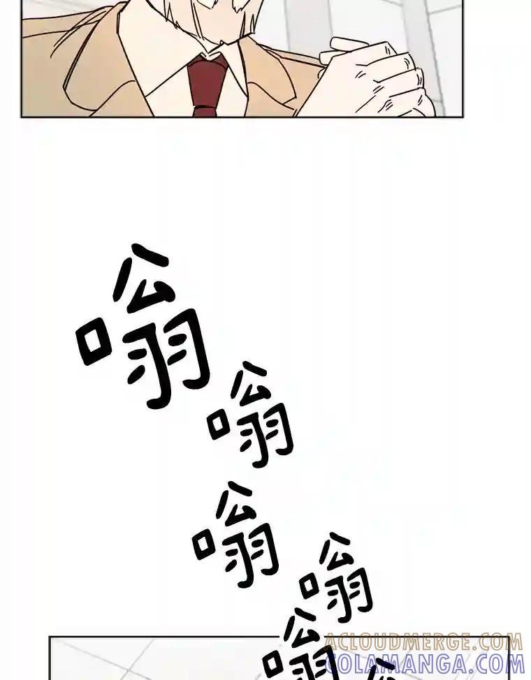 《消失的星期一》58.转告 第61页