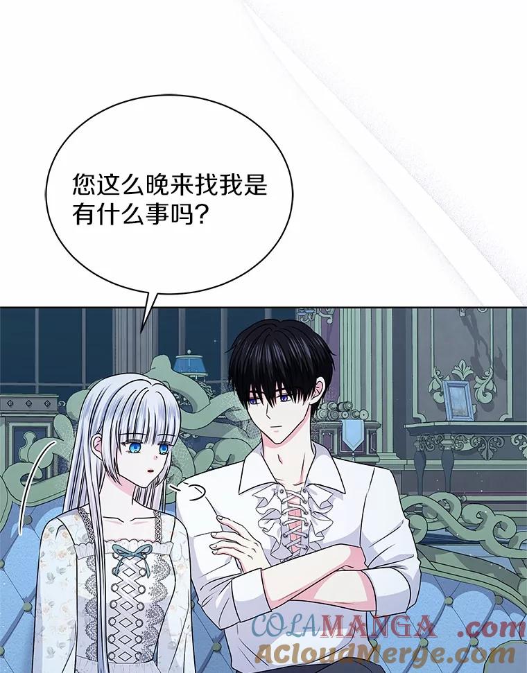 《吞噬太阳的花》57.谎言 第81页
