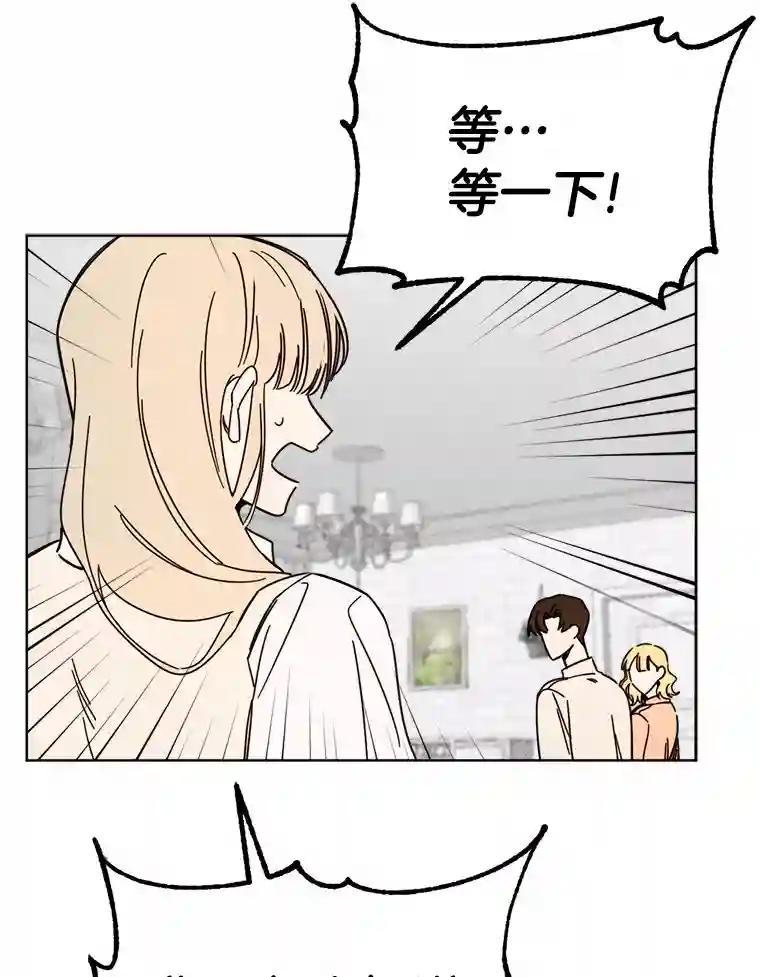 《消失的星期一》58.转告 第26页