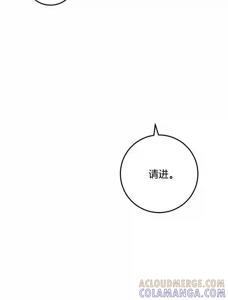 《消失的星期一》58.转告 第10页