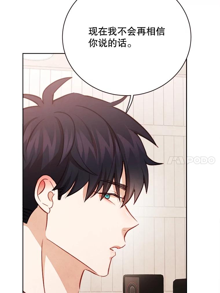 《心动！全民恋爱观察秀》58.初见 第120页