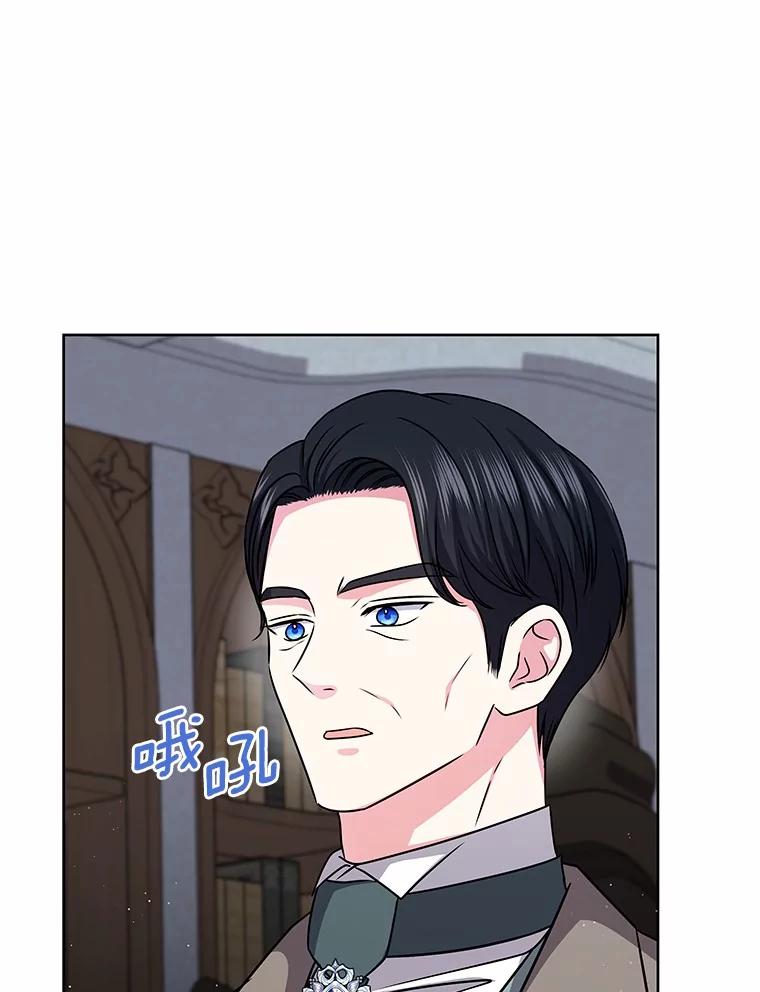《吞噬太阳的花》57.谎言 第31页
