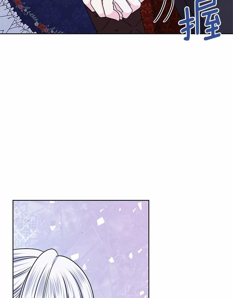《吞噬太阳的花》57.谎言 第7页