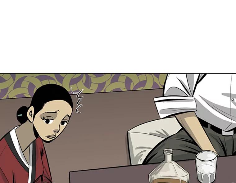 《孤军寻宝》57.聚会 第75页