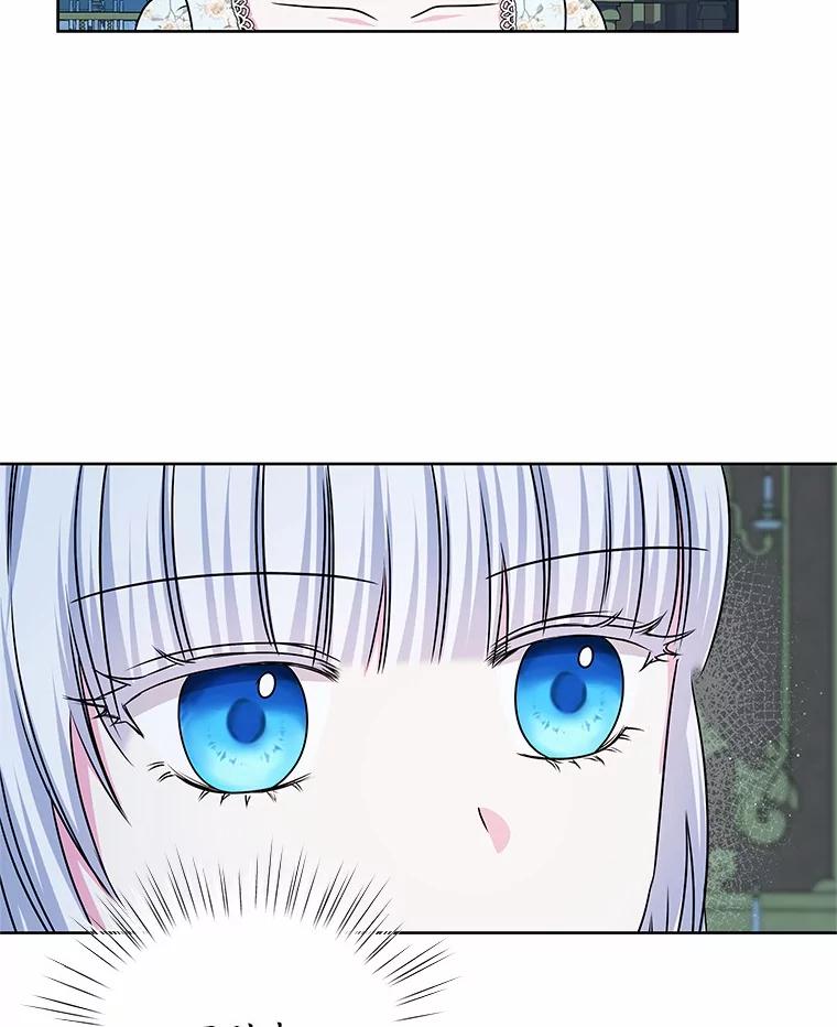 《吞噬太阳的花》57.谎言 第103页