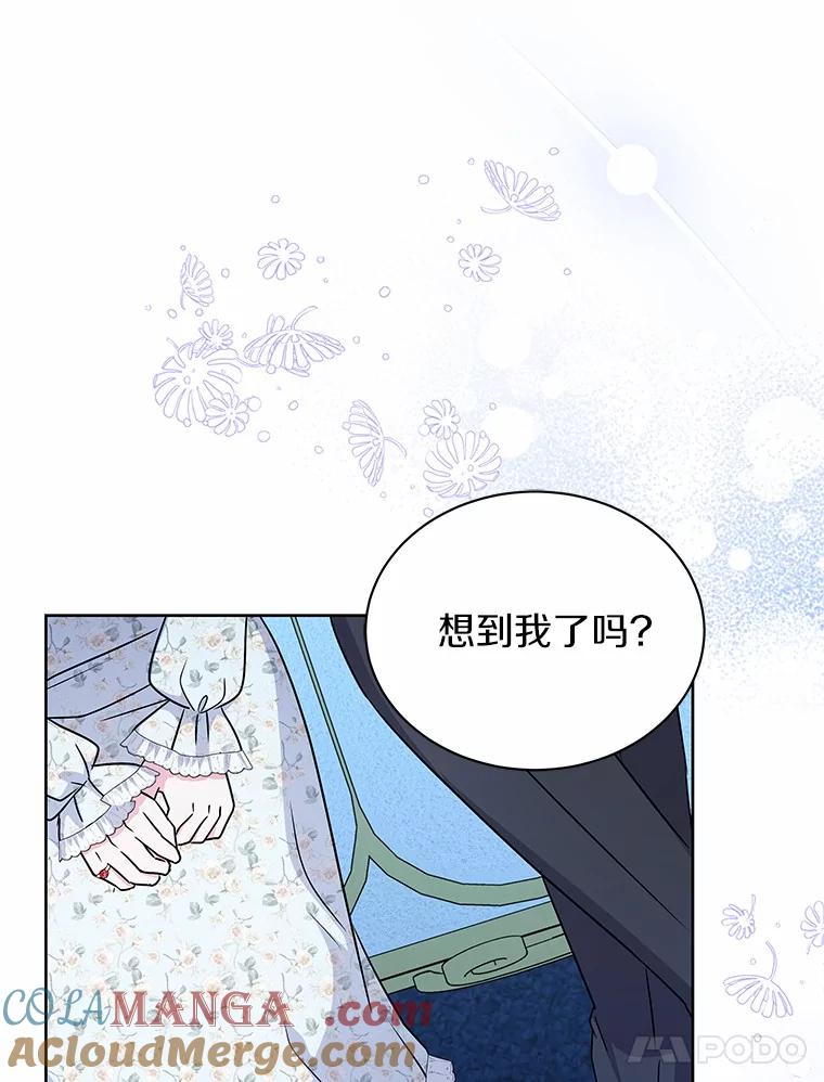 《吞噬太阳的花》57.谎言 第89页