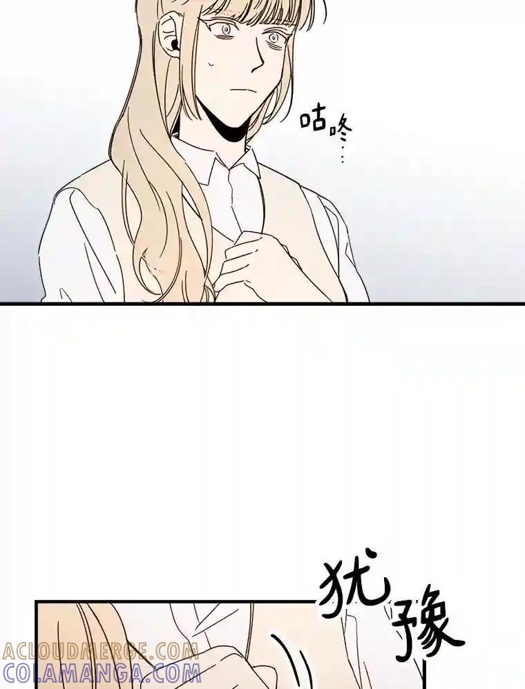 《消失的星期一》58.转告 第4页