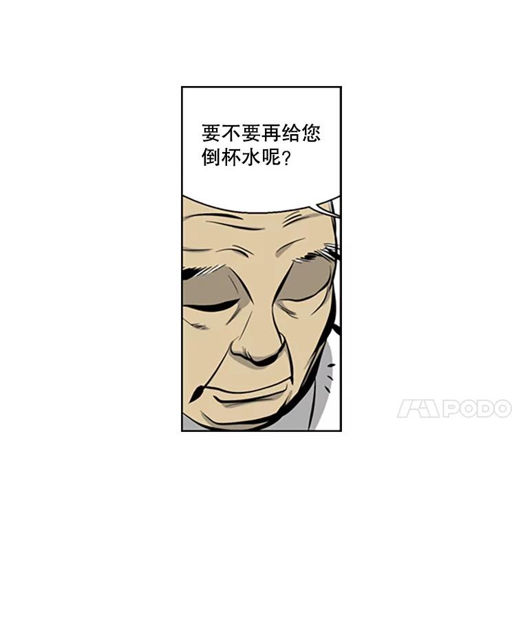 《孤军寻宝》57.聚会 第35页