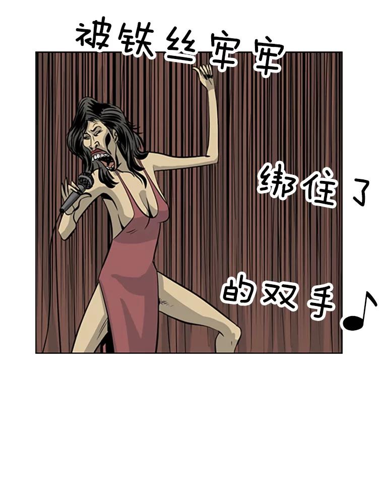 《孤军寻宝》57.聚会 第71页