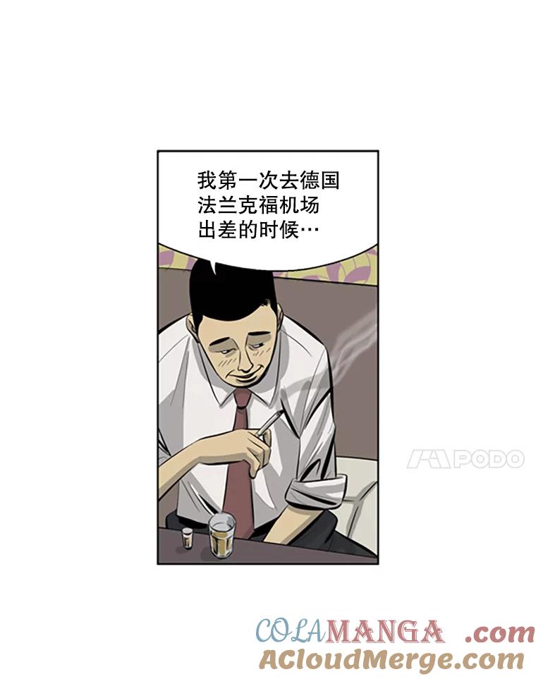 《孤军寻宝》57.聚会 第28页