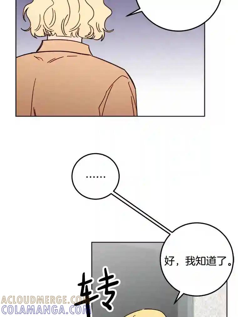 《消失的星期一》58.转告 第52页