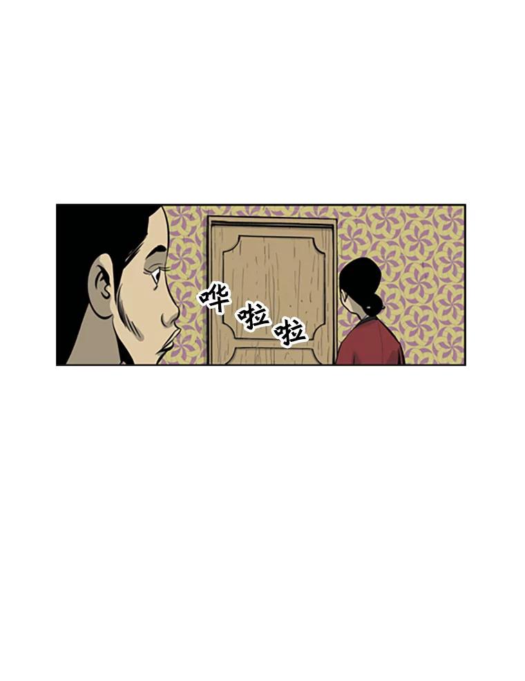 《孤军寻宝》57.聚会 第48页