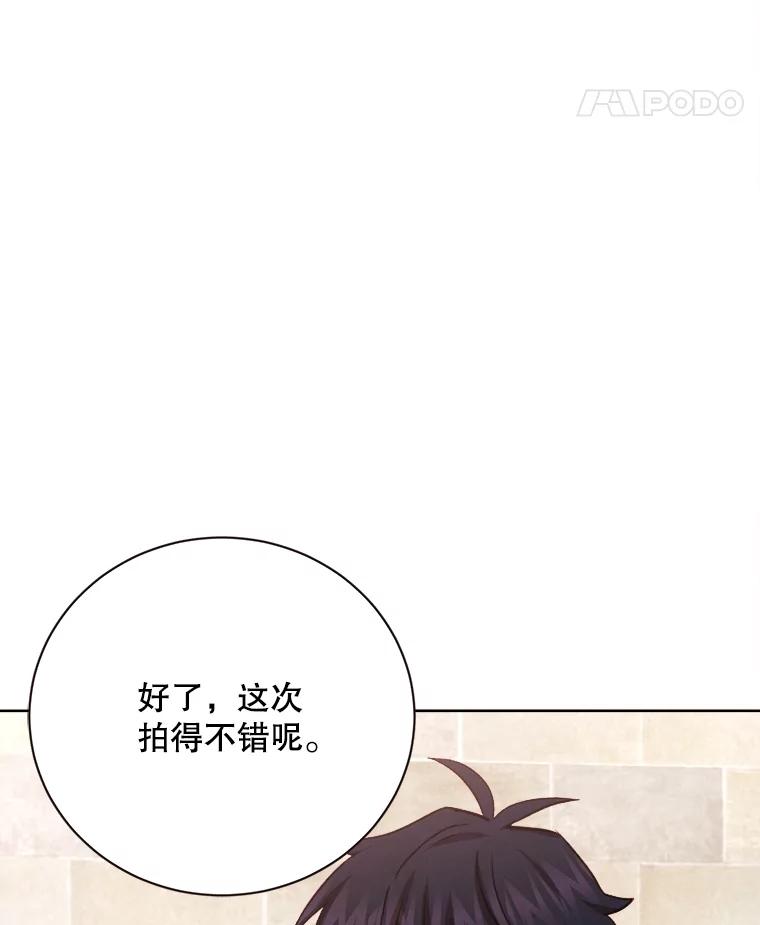 《心动！全民恋爱观察秀》58.初见 第14页