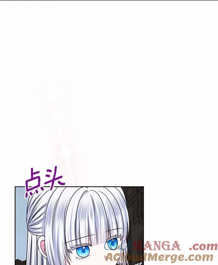 《吞噬太阳的花》57.谎言 第53页