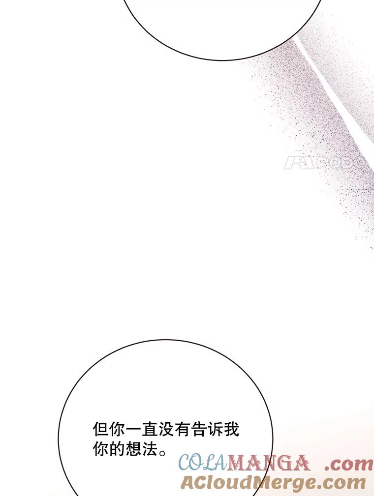 《心动！全民恋爱观察秀》58.初见 第117页