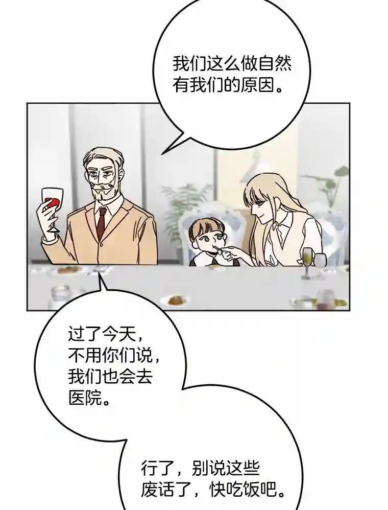 《消失的星期一》59.新的机会？ 第56页