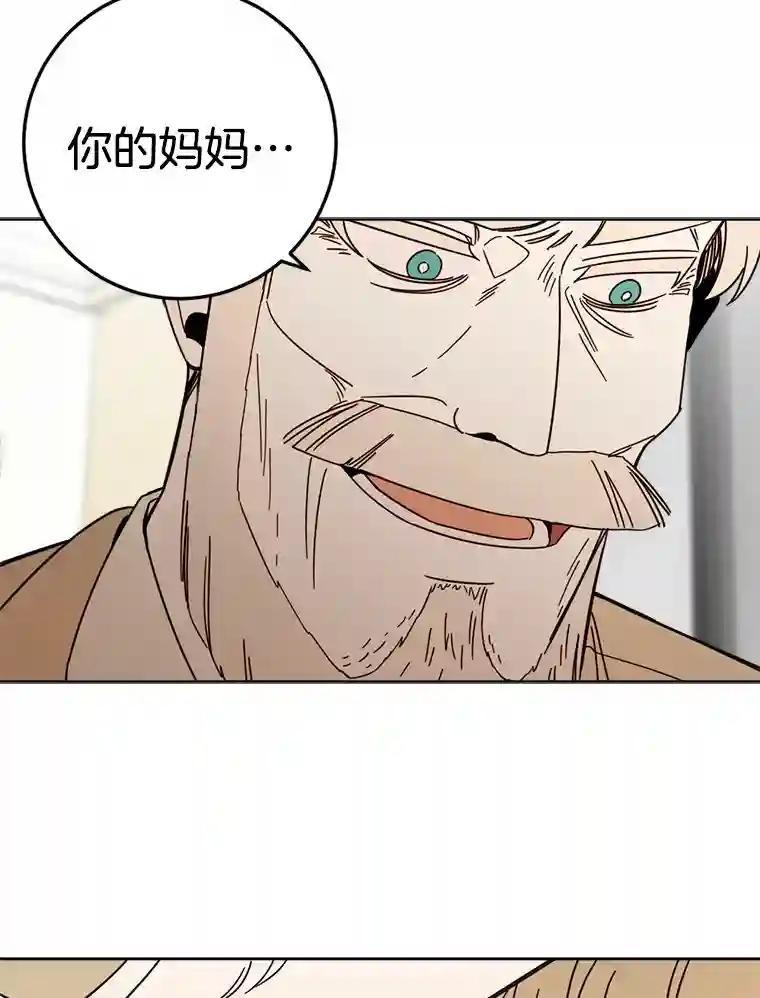 《消失的星期一》59.新的机会？ 第59页