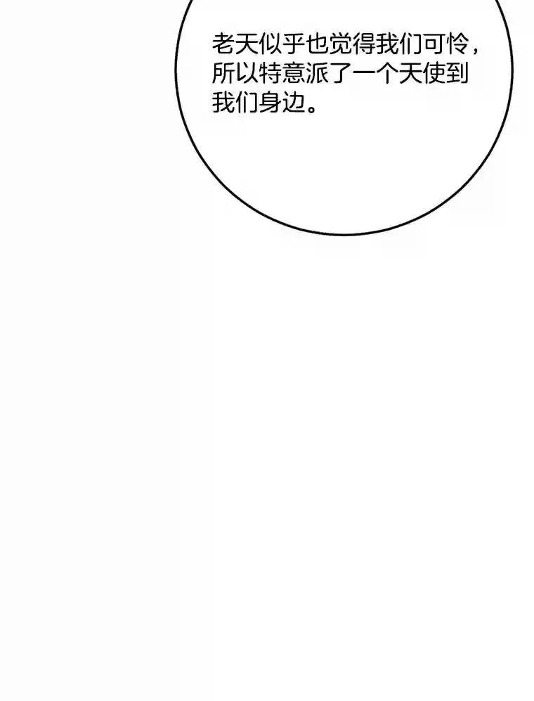 《消失的星期一》59.新的机会？ 第62页