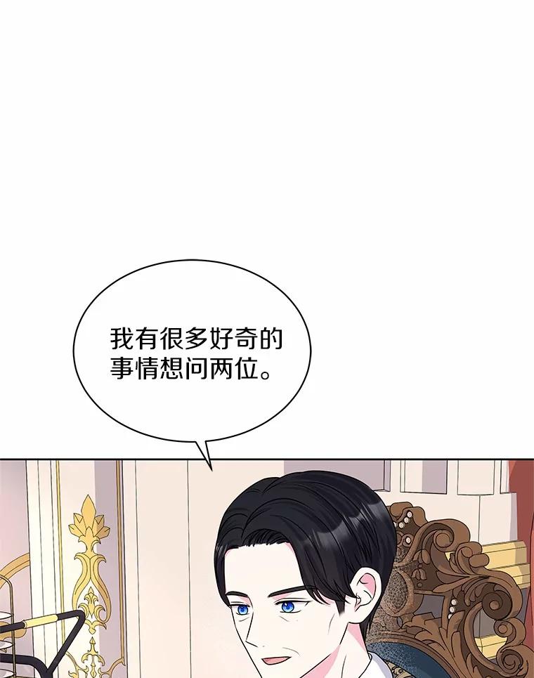 《吞噬太阳的花》58.知我真名的人 第31页
