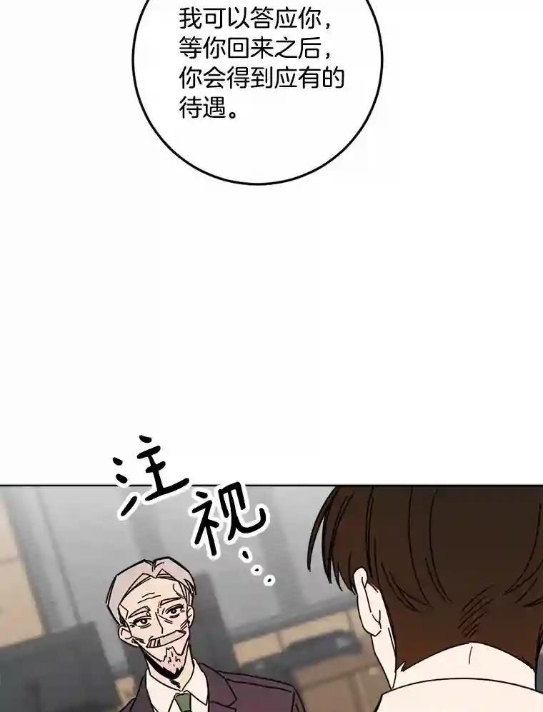 《消失的星期一》59.新的机会？ 第66页