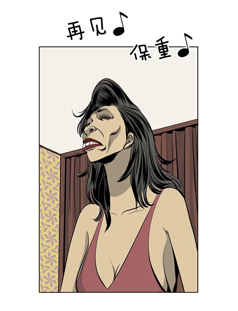 《孤军寻宝》58.贪污 第6页