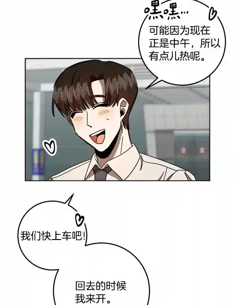 《消失的星期一》59.新的机会？ 第30页
