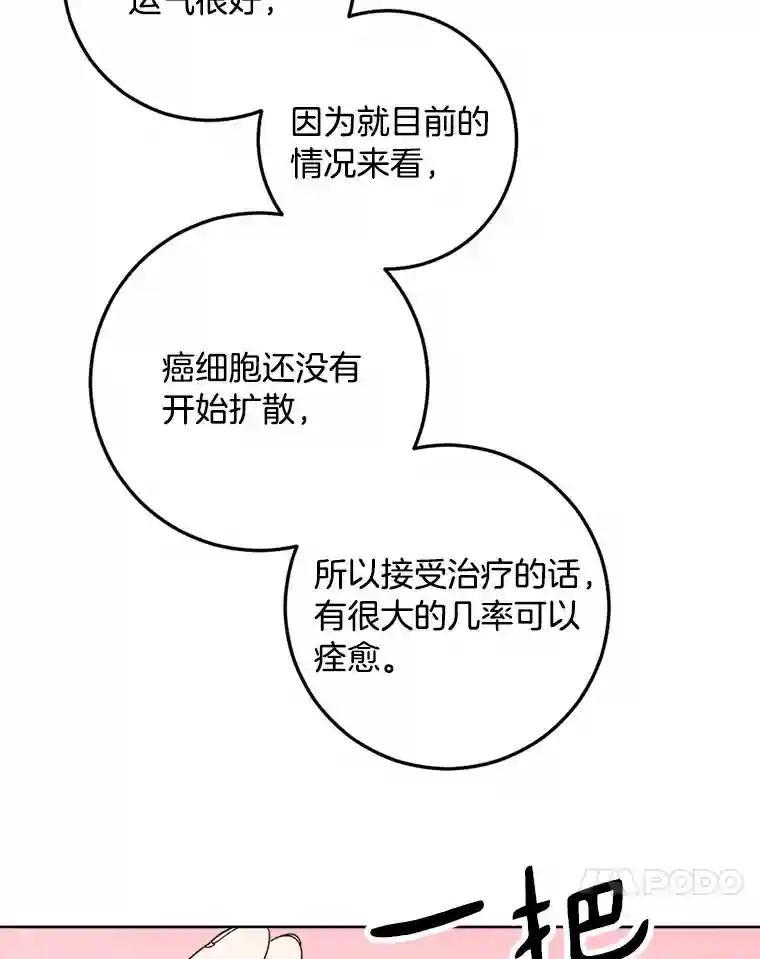 《消失的星期一》59.新的机会？ 第11页