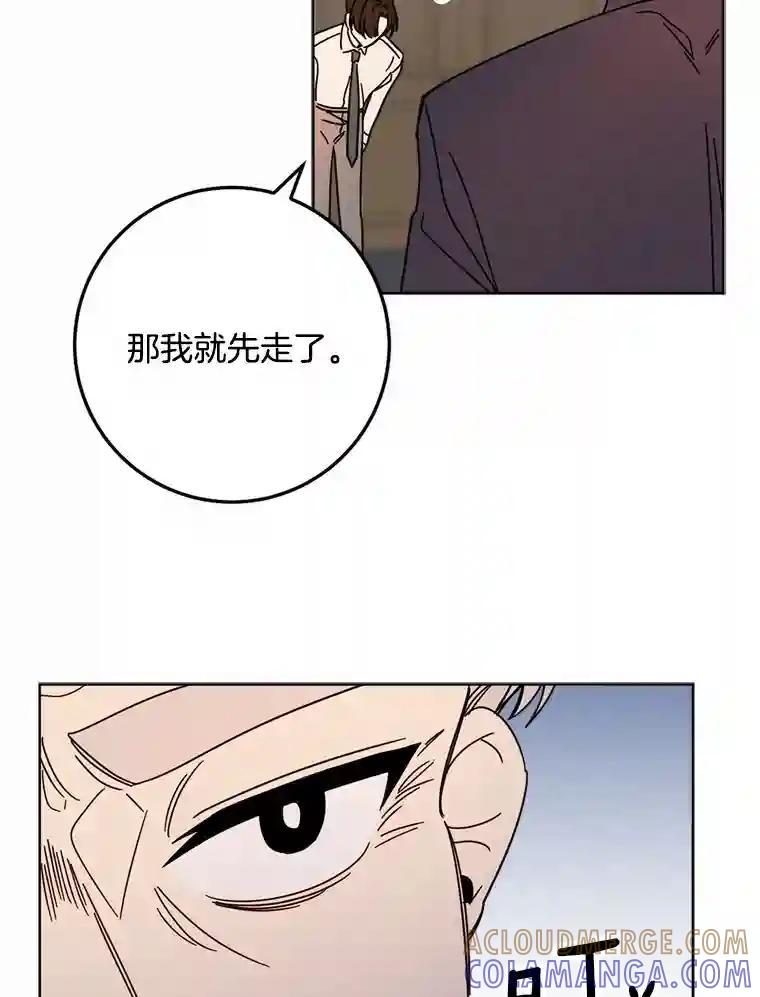 《消失的星期一》59.新的机会？ 第70页