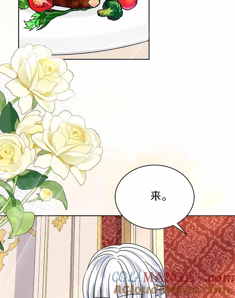 《吞噬太阳的花》58.知我真名的人 第37页