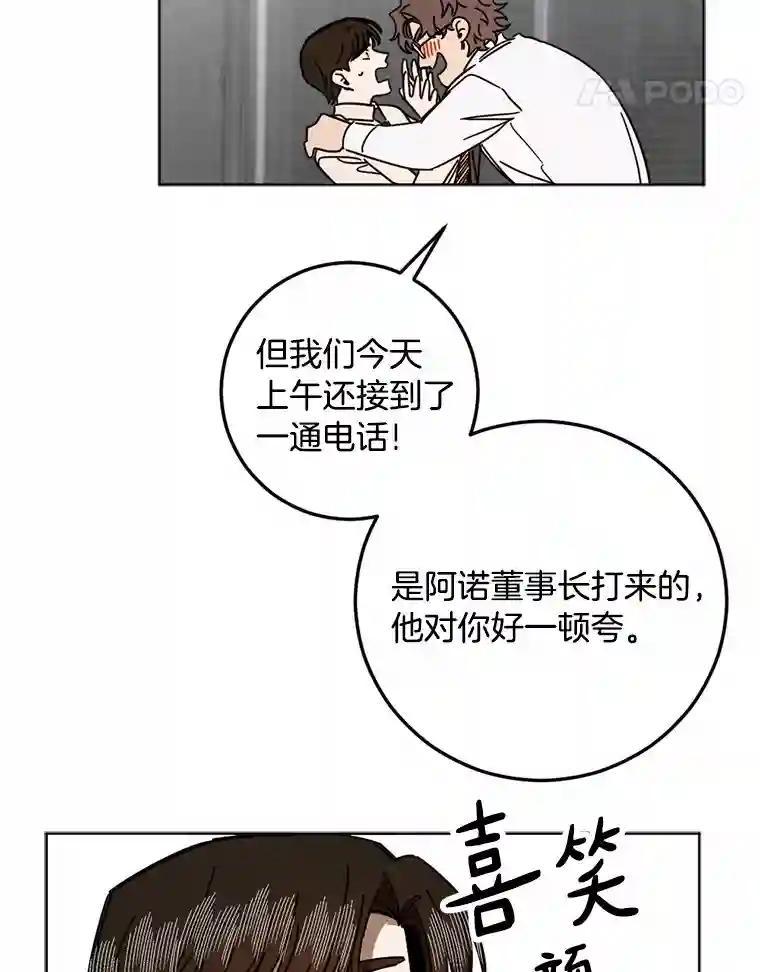 《消失的星期一》59.新的机会？ 第42页