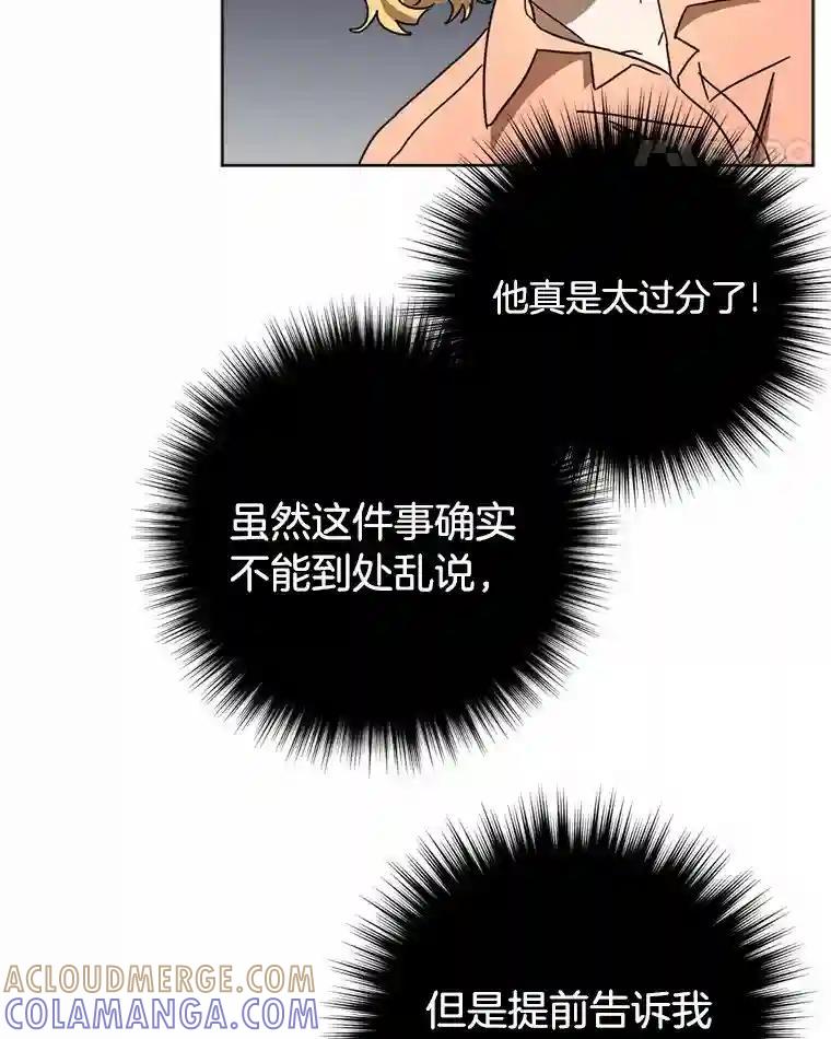 《消失的星期一》59.新的机会？ 第22页