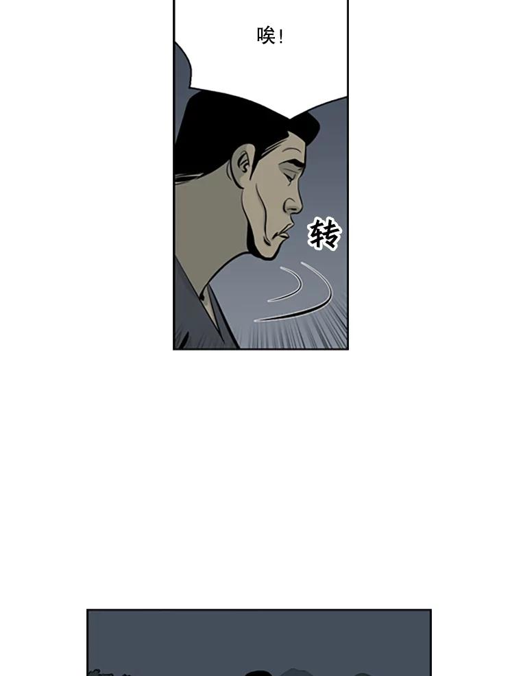 《孤军寻宝》58.贪污 第29页