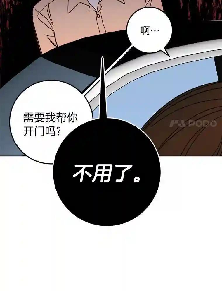 《消失的星期一》59.新的机会？ 第35页