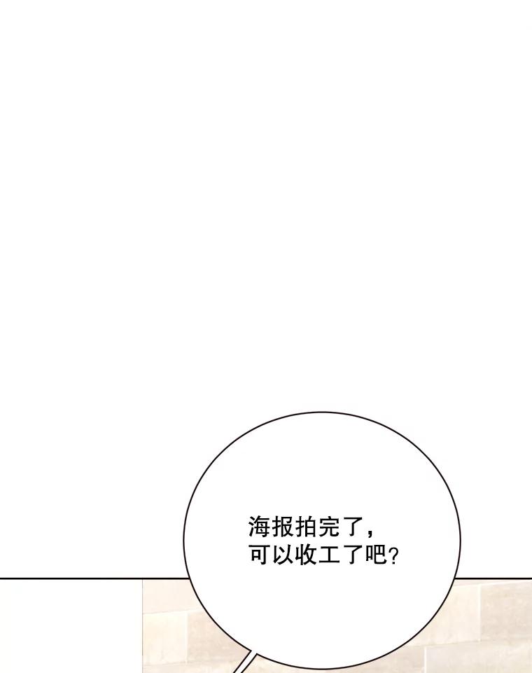 《心动！全民恋爱观察秀》59.亦真亦假的告白 第92页