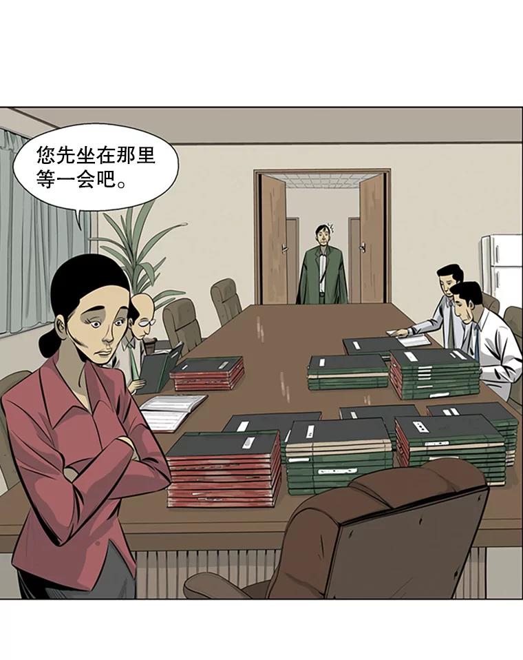 《孤军寻宝》58.贪污 第42页